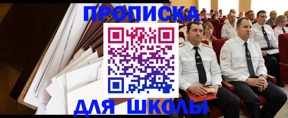 временная регистрация законно в Белогорске