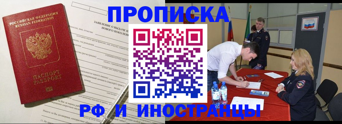 временная регистрация госуслуги в Белогорске