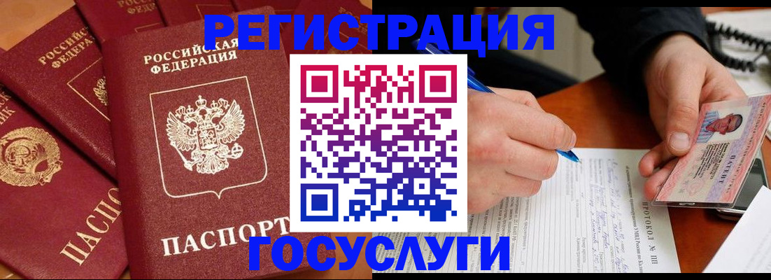 временная регистрация собственник в Белогорске