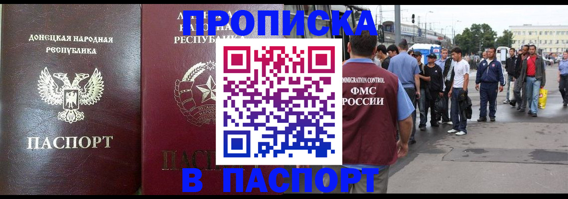 временная регистрация адрес в Белогорске